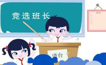 2023年班长述职报告7篇