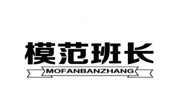 班长年终总结工作8篇