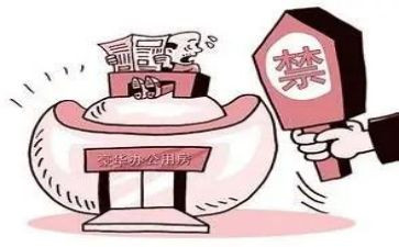办公用房合同5篇