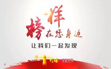 榜样6榜样7心得体会推荐6篇