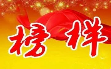 教师学榜样的心得体会优秀8篇