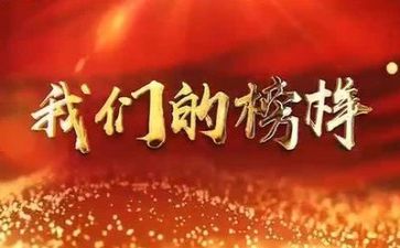 以你为榜样作文参考5篇