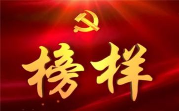看榜样7学榜样7心得体会模板6篇
