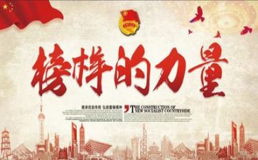 榜样6心得体会优质5篇