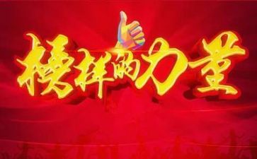 以你为榜样作文6篇