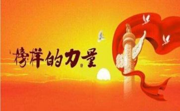 收看榜样3学习心得体会7篇
