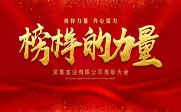 榜样的心得体会参考7篇