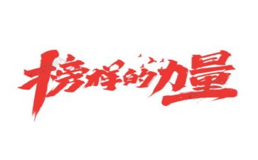 教师学榜样7心得体会最新7篇