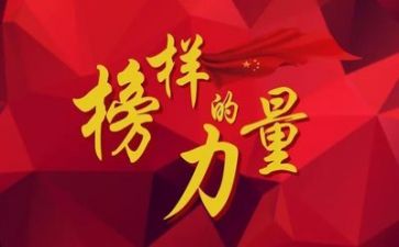 教师学榜样7心得体会优质6篇