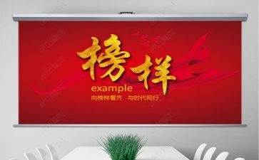 教师学榜样7心得体会模板8篇