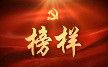 2024年榜样8心得体会模板5篇
