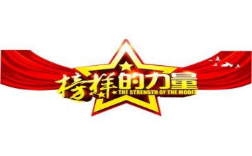 向优秀榜样学习心得体会5篇
