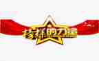 看榜样7学榜样心得体会推荐7篇