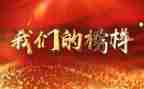 以你为榜样作文参考5篇