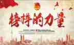 榜样6心得体会优质5篇