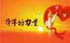 收看榜样3学习心得体会7篇