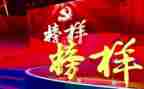 榜样5心得体会1500字5篇
