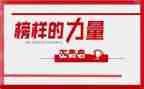 榜样7在线观看心得体会6篇