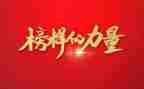 以你为榜样作文优质8篇