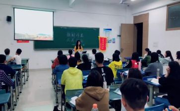 国庆班会教案8篇