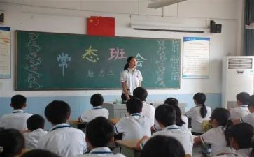 中班安全班会教案5篇