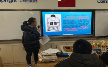 小学生健康教育班会课教案5篇