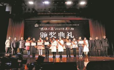 颁奖晚会活动方案5篇