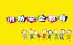 幼儿班级安全教育总结8篇