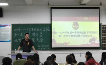 主题班团队活动方案8篇