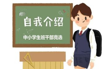 班委工作计划模板5篇