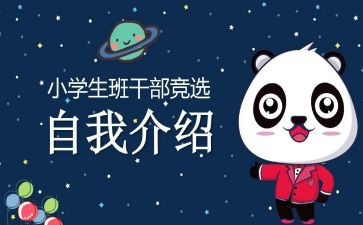 班委述职报告8篇