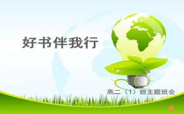 安全交通伴我行教案7篇