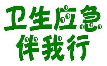 《好书伴我行》演讲稿8篇