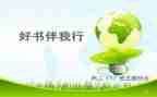 安全交通伴我行教案7篇