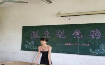 班主任实习工作计划模板8篇
