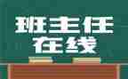 一年级班主任班级工作计划7篇