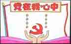 公司领导班子的述职报告8篇