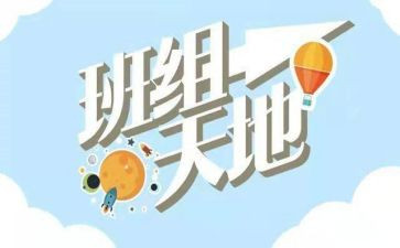 小班组组长工作总结模板7篇