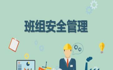 路试班组年终总结7篇