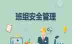 2023中班组年终总结优质7篇