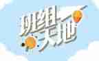 班组词工作计划6篇