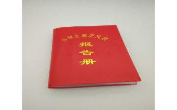 实习报告册实习计划参考6篇