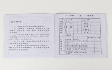 工作报告册模板模板6篇
