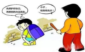 大班自我保护的教案6篇