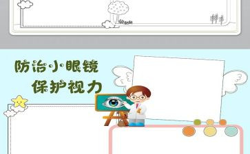 关于保护环境的演讲稿模板5篇