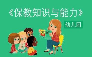 2023保育保教工作计划6篇
