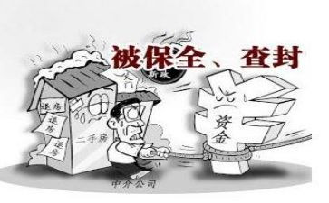 申请保全异议申请书7篇