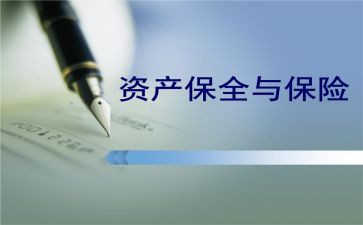 申请诉前保全申请书5篇