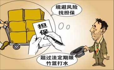 解保全申请书5篇