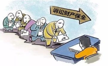 申请诉前保全申请书模板8篇